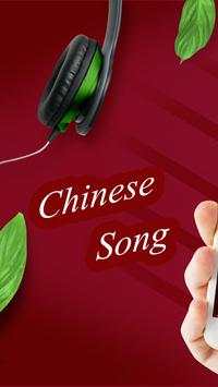 Chinese Song 2019 screenshot 1