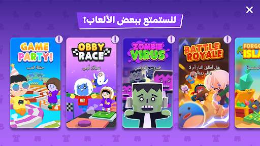Play Together : لنلعب معًا 1 تصوير الشاشة