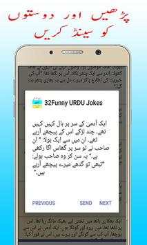 Funny URDU Lateefy 2019 Jokes New And Latest Fun screenshot 1