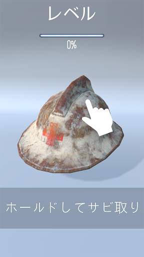 Rusty Blower 3D screenshot 1