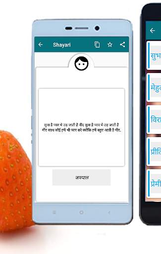 Dosti Shayari screenshot 7