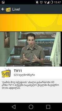 TV11 screenshot 3