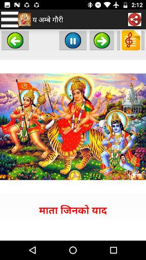 माता की भेटें Jai Mata Di Audio Songs and Lyrics screenshot 7