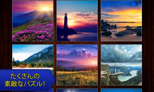 パズル Jigsaw Puzzles ジグソーパズル screenshot 2