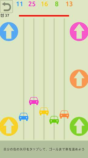 2人用ゲーム screenshot 1