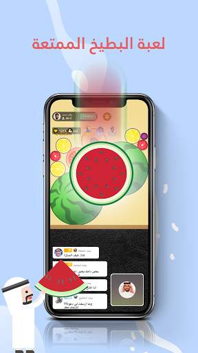Loops - يجمع العرب screenshot 2