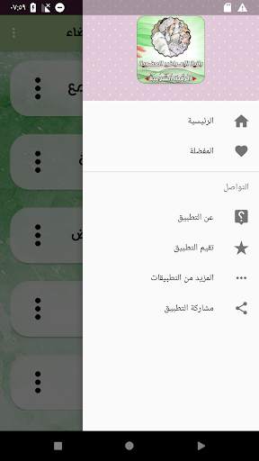 الرقية الشرعية لعلاج الأمراض العضوية screenshot 2