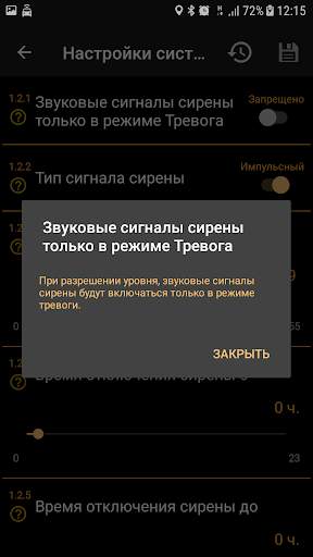 Pandora BT скриншот 5