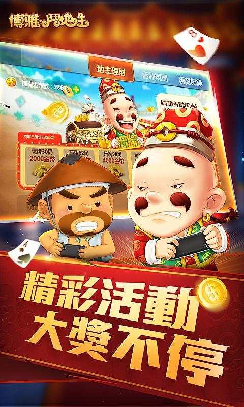 Boyaa Fight Landlord screenshot 5