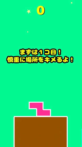 ツミツミ screenshot 2