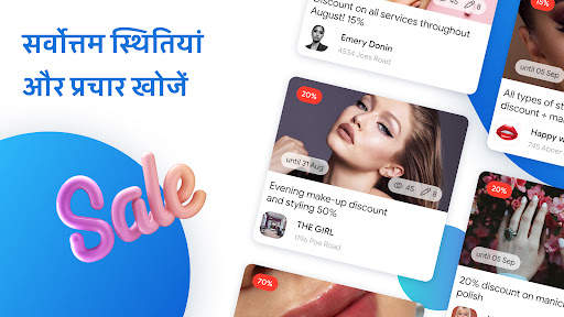 DIKIDI Online स्क्रीनशॉट 5