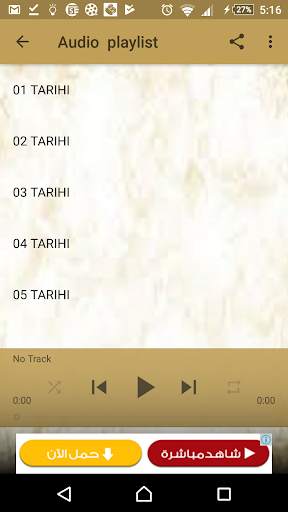 KUNDIN TARIHI 2 MALAM AMINU  DAURAWA screenshot 2