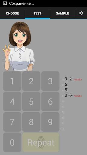 By Ear 1234 - Hearing numerals screenshot 1