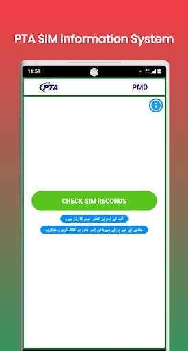 PTA Sim Information System screenshot 1