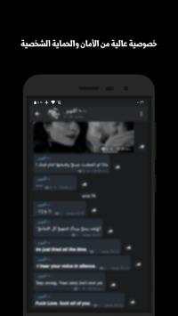 Core Messenger 4 تصوير الشاشة