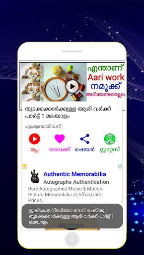 Embroidery designs for beginners videos malayalam screenshot 4