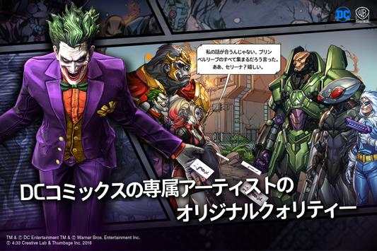 DC アンチェインド screenshot 10