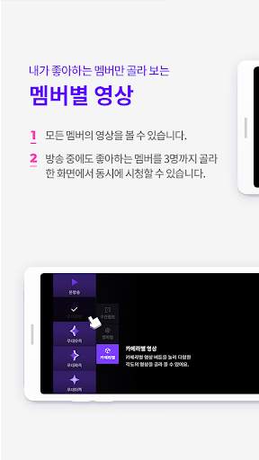 아이돌플러스 9 تصوير الشاشة