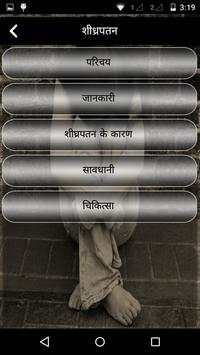 Gupt RoG screenshot 2