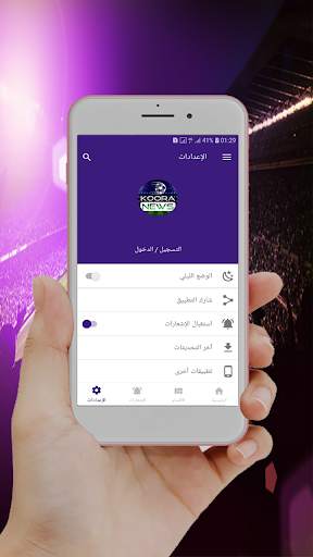 Koora News - كوورة نيوز screenshot 4