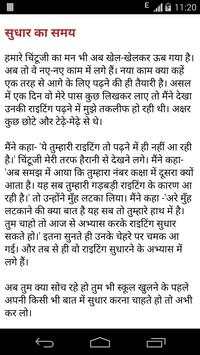 samay ka sadupyog manage time screenshot 4