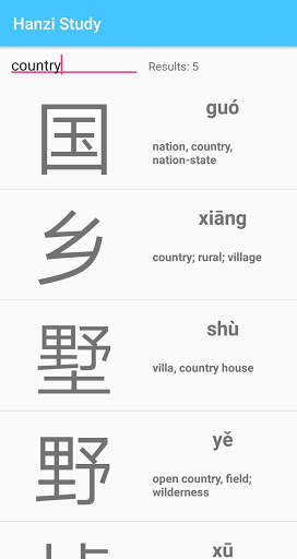 Hanzi Study скриншот 4