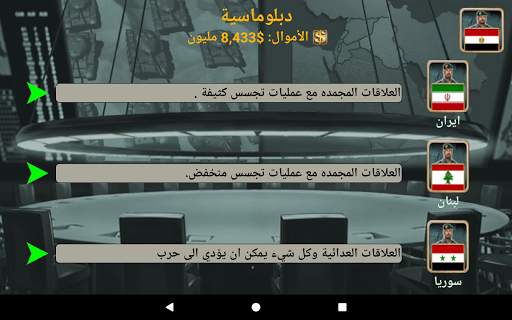إمبراطورية الشرق: استراتيجية 11 تصوير الشاشة