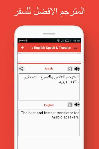English Arabic Voice Translator & Typing Keyboard screenshot 6