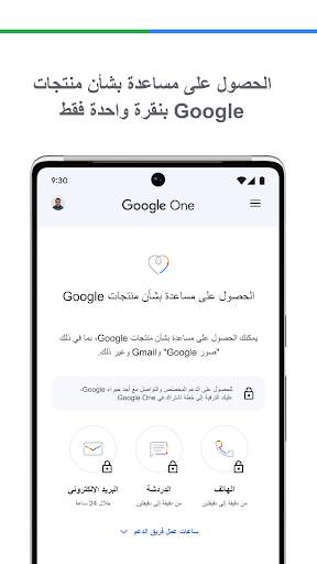 Google One 4 تصوير الشاشة