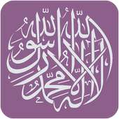 Last 10 Surah of Quran on 9Apps