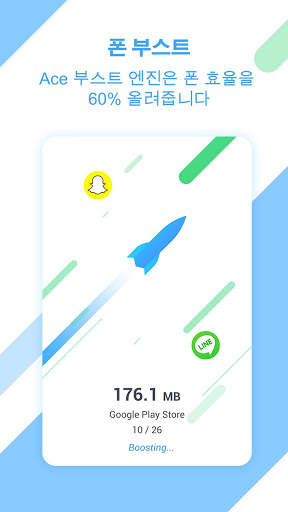 Ace Cleaner (Boost Speed Free) screenshot 2