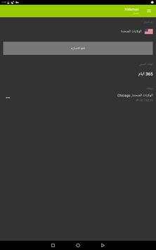 Hideman VPN 5 تصوير الشاشة