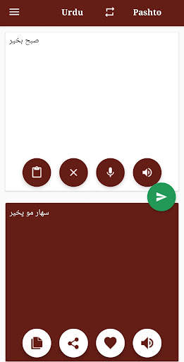 Pashto - Urdu Translator screenshot 1