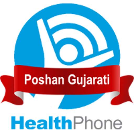 પોષણ Poshan HealthPhone 1.3