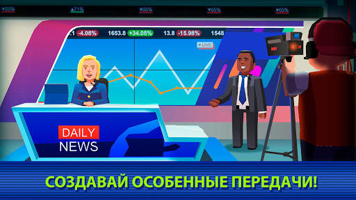 TV Empire Tycoon - симулятор телевидения скриншот 3