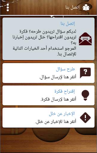 شرح أسماء الله الحسنى للدكتور النابلسي screenshot 8