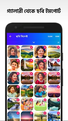 প্রাইম শো - ছবি দিয়ে ভিডিও গান | Photo video maker screenshot 2