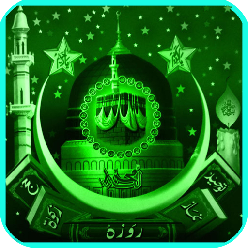 نغمات الله أيقونة