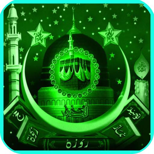 Allah Ringtones FullVersion_V3