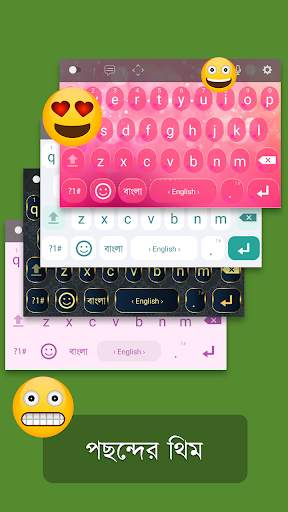 Bangla Keyboard 2021 😍😃😍 screenshot 7