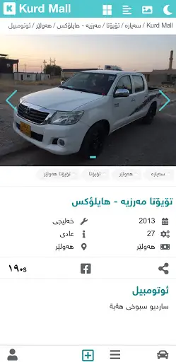 Kurd Mall скриншот 3