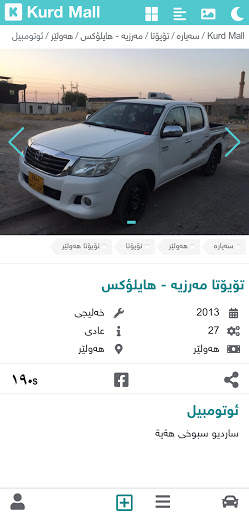 Kurd Mall screenshot 3