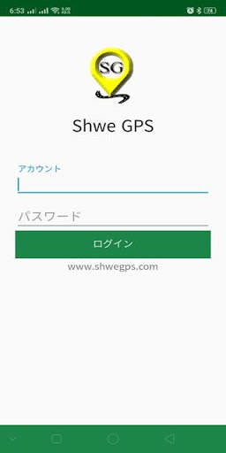 Shwe GPS screenshot 1