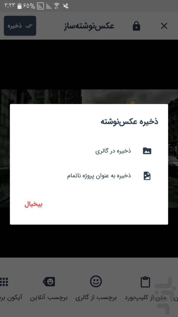 عکس نوشته ساز screenshot 6