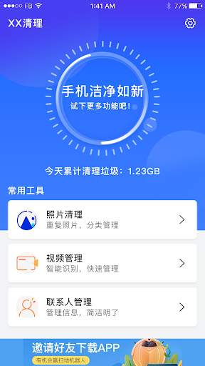 Mobile Cleaner screenshot 3