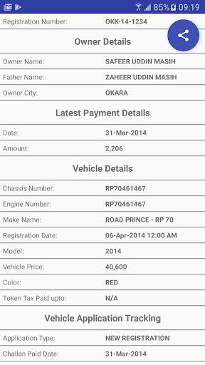 Vehicle Verification screenshot 6