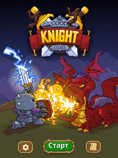 Good Knight Story скриншот 1