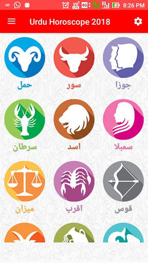 Urdu Horoscope 2019 - Zoicha скриншот 1