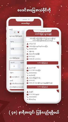 မင္းသိခၤ ေဗဒင္ - BayDin screenshot 6