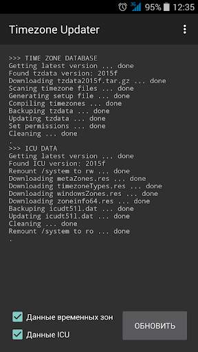 Timezone Updater скриншот 2